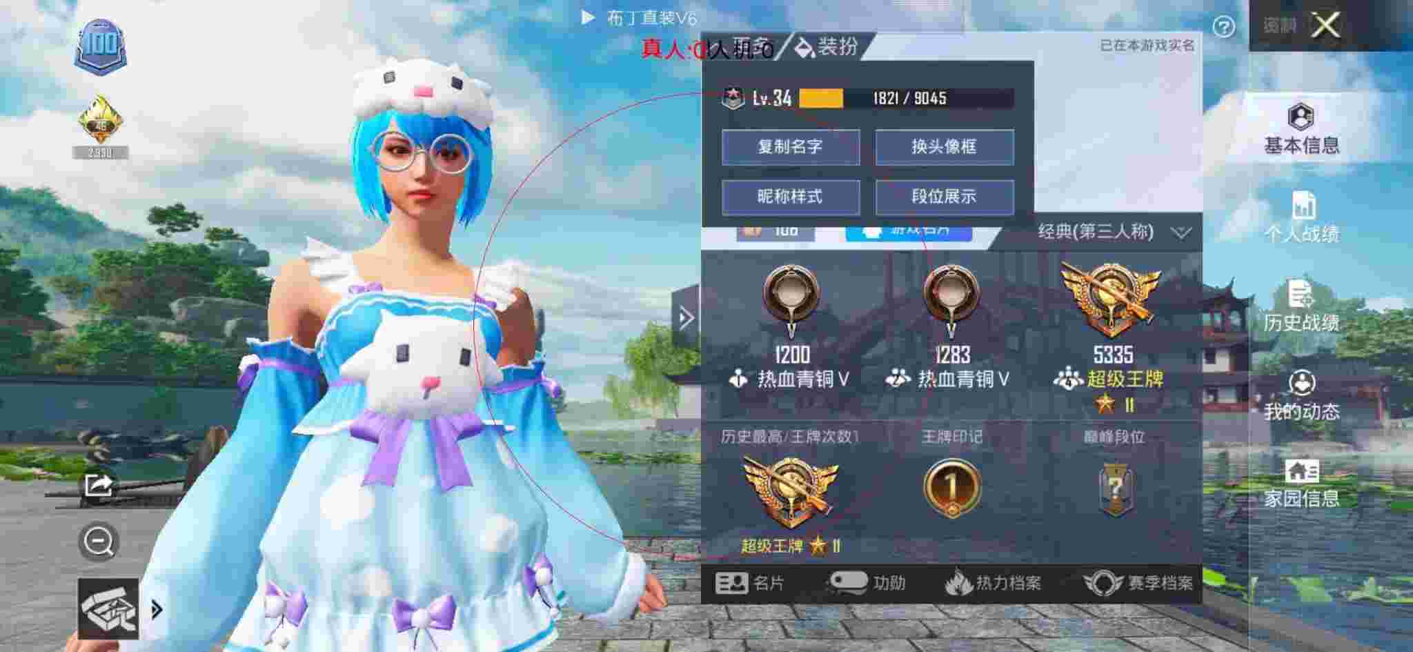 和平精英布丁直装透视 - 关了辅助瞄准变菜辅助预览图